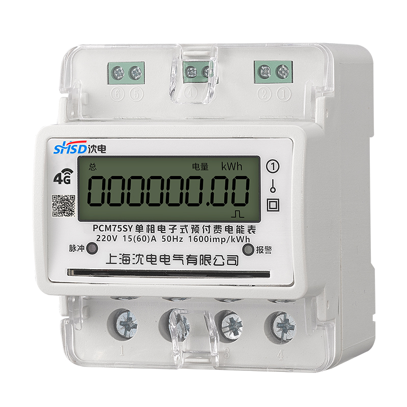 單相預付費電能表(插卡)