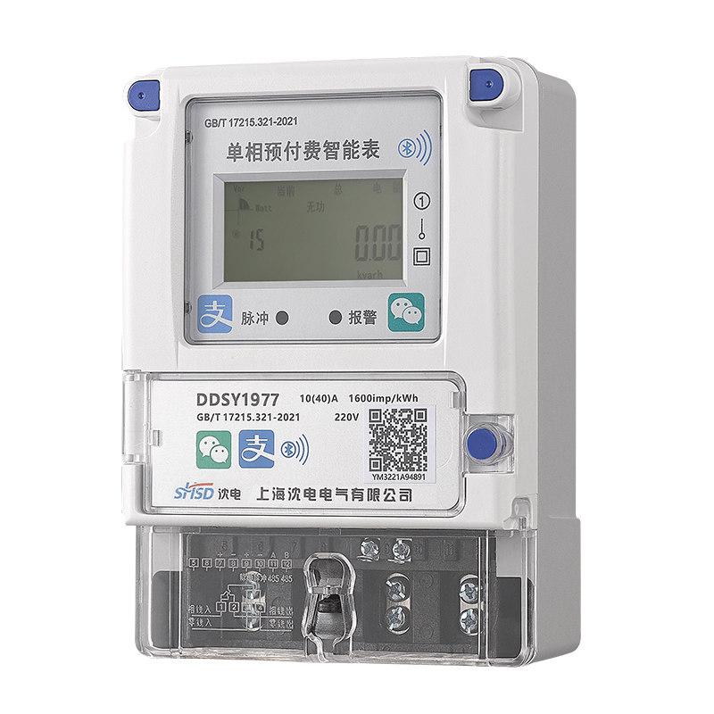單相預付費電能表(藍牙)
