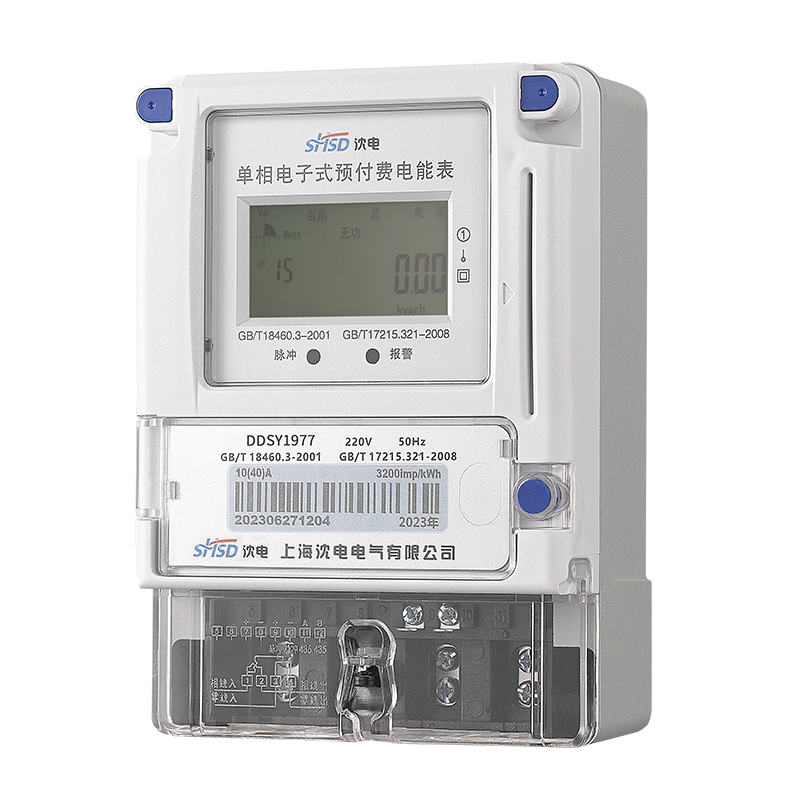 單相預付費電能表(插卡)