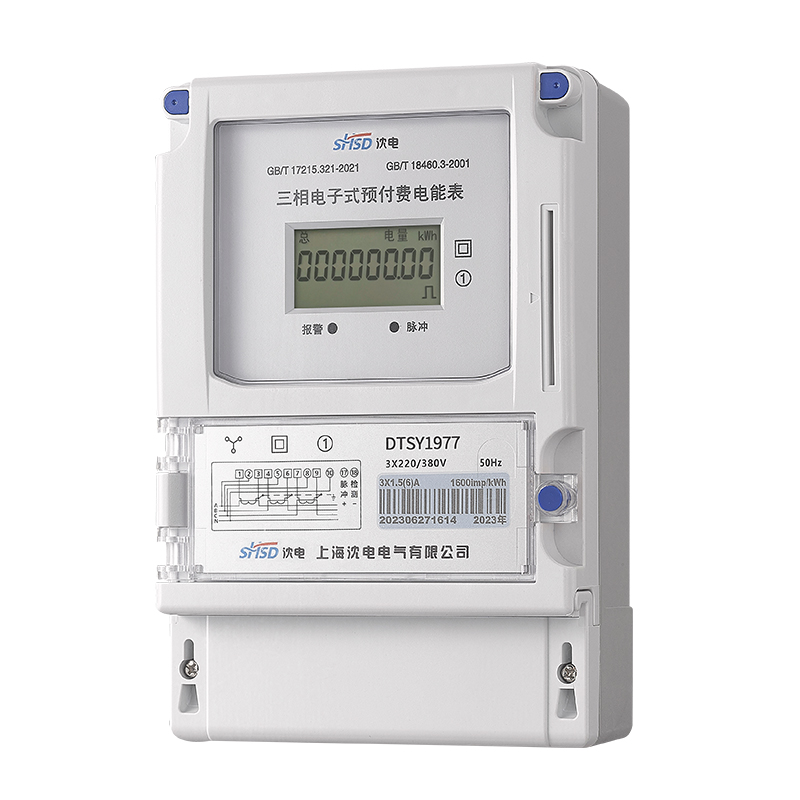 三相預付費電能表(插卡)