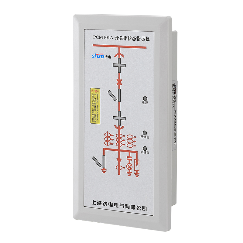 開關(guān)狀態(tài)指示儀表(國網(wǎng))