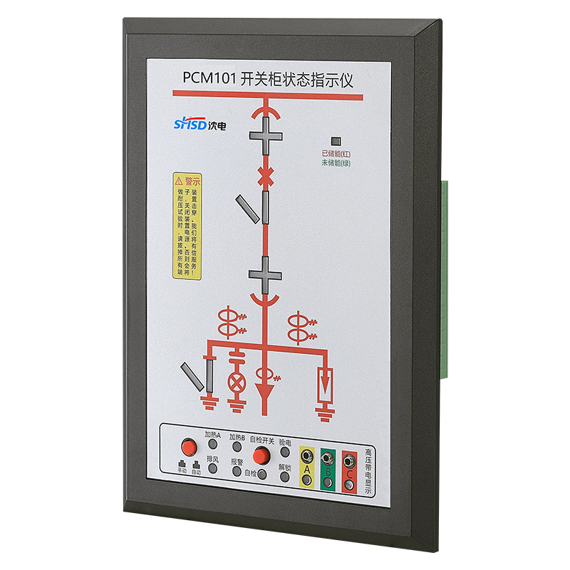 開關(guān)狀態(tài)指示儀