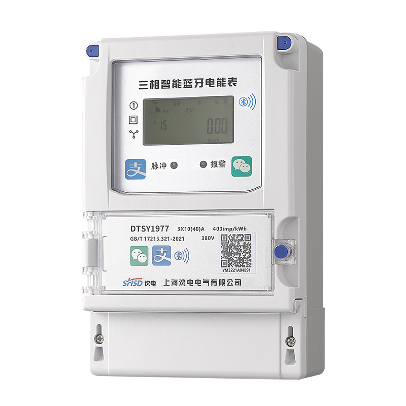 三相預付費電能表(藍牙)